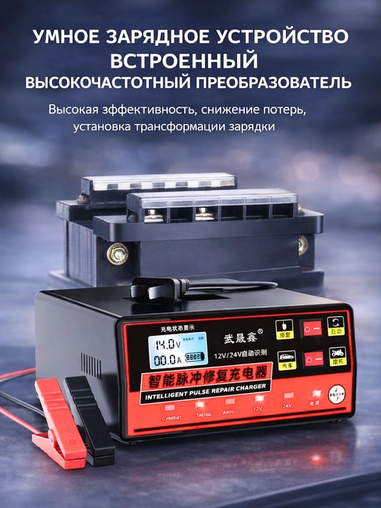 Автомобильное автоматическое зарядное устройство