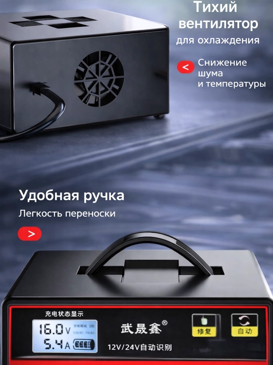 Автомобильное автоматическое зарядное устройство