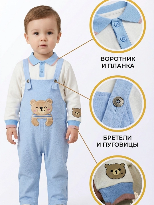 Детский комплект, 2 предмета: кофта + комбинезон, хлопок, дизайн мишка