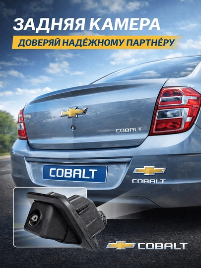 Камера заднего вида Chevrolet Tomboss для Malibu XL. Onix. Tracker2. Kобальт