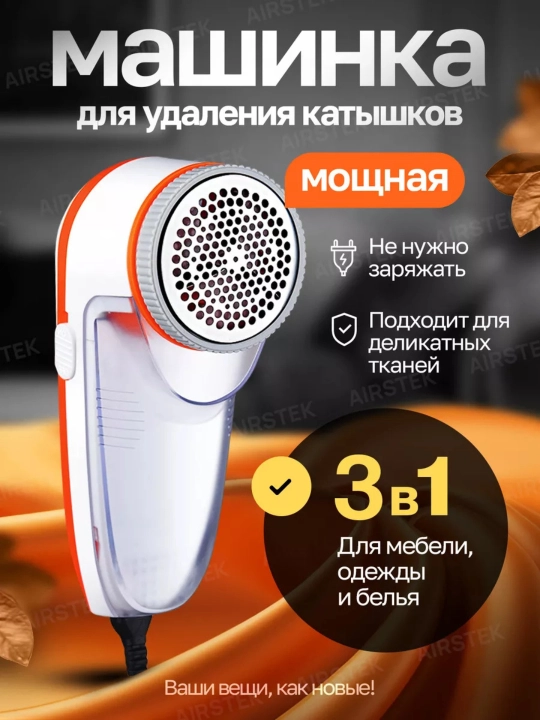 Катушка аппарат, электронная машинка для удаления катышек с одежды, портативная - 