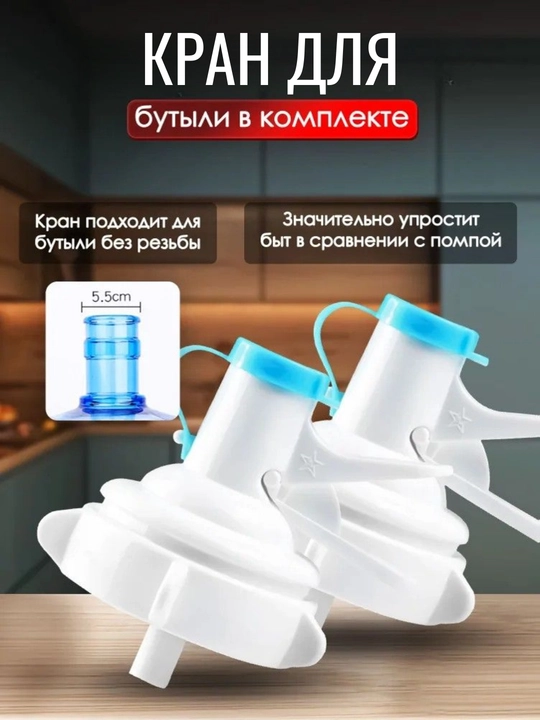 19 l butilka uchun stend kran bilan, 2 rang (oq/qora), 2 o‘lcham 28 va 36 sm