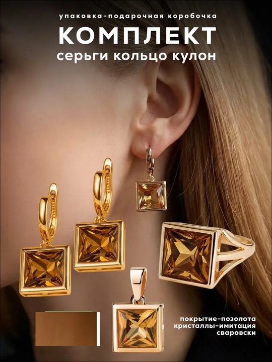 Комплект бижутерии: серьги и кольцо с крупным камнем