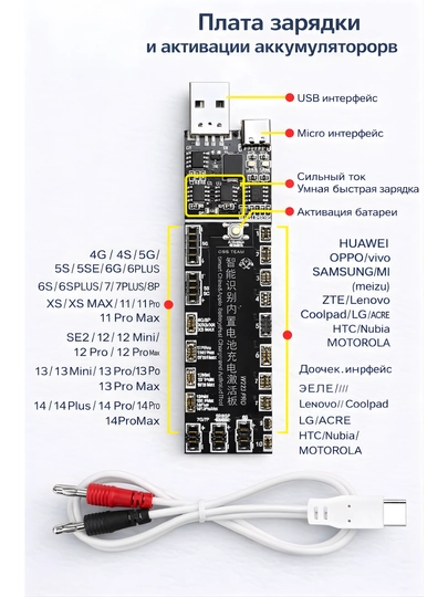 OSS Team W113 va W223 Pro V8 batareya aktivatsiya va zaryadlash platasi, tezkor modul - 