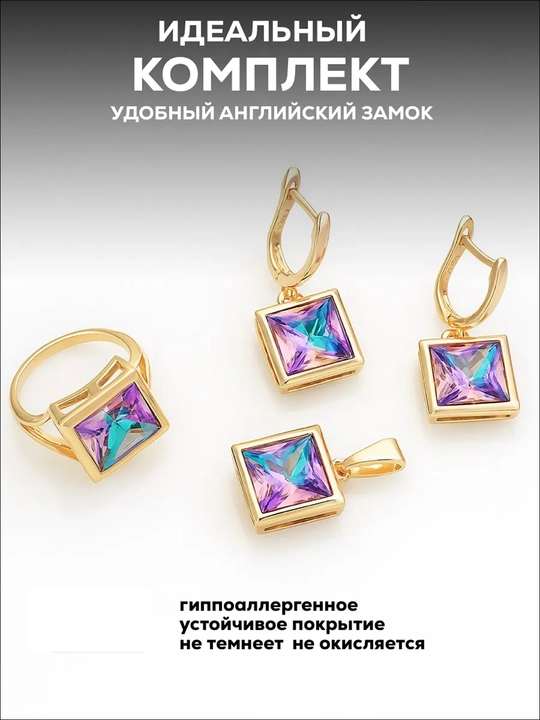 Комплект бижутерии: серьги и кольцо с крупным камнем