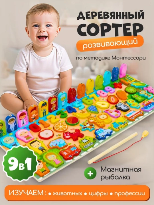Сортировщик Монтессори, деревянная доска-сортировщик