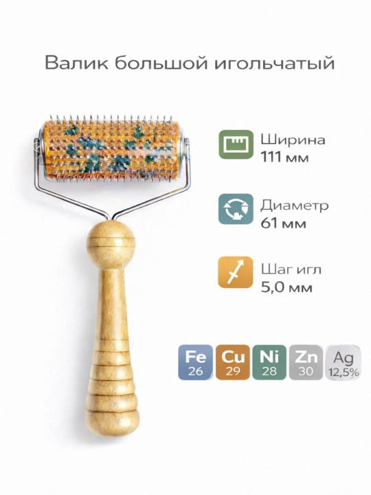 Lyapko aplikatori "Katta rolik"