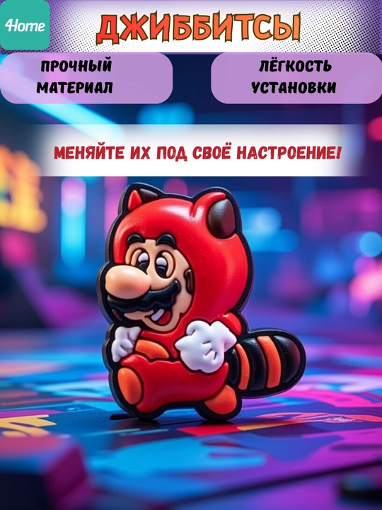 Украшения для обуви Джиббитсы
