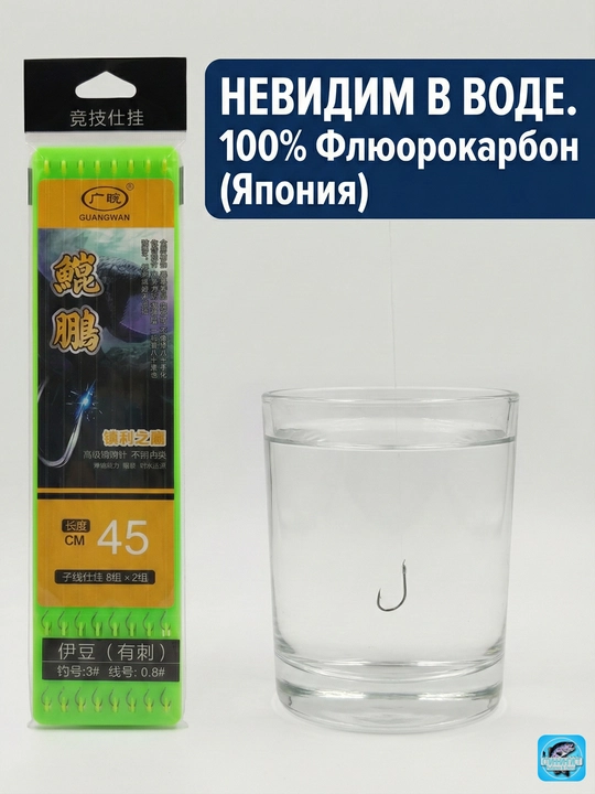 Готовые поводки с крючками (45 см). Набор для фидера, донки и поплавочной удочки