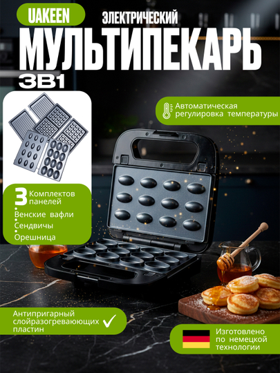 Вафельница, сэндвичница, тостер, технология GERMANY, 3 в 1, 6 в 1, 10 в 1 — ISHOTEX-VAFLIPISHIRGICH400-СЕРЫЙ