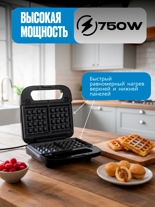 Vafli pishirgich, sendvich pishirgich, toster, 3 tasi 1 da, 6 tasi 1 da, 10 tasi 1 da