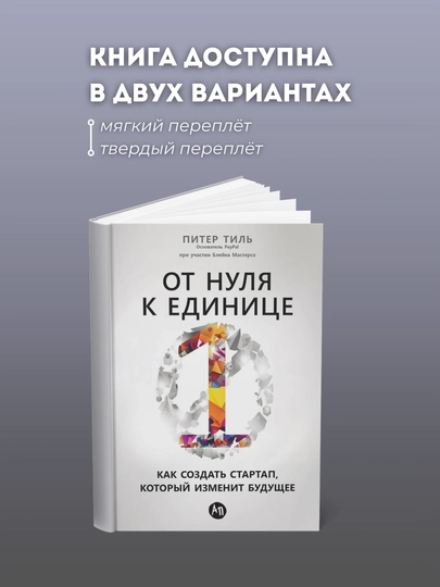 Ot nulya k yedinitse - 