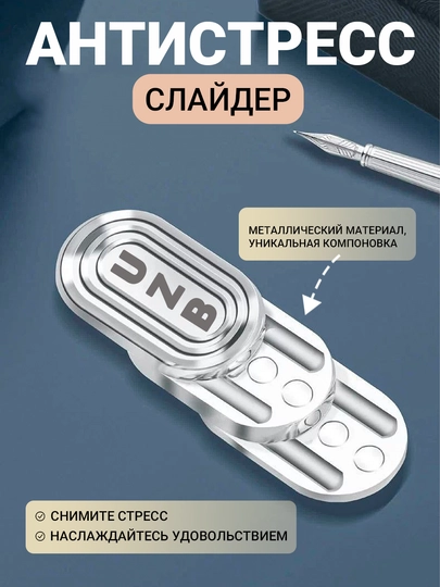 Трёхслойный фиджет слайдер UZB, магнитный и металлический антистресс игрушка — 6633144-UZB-qora