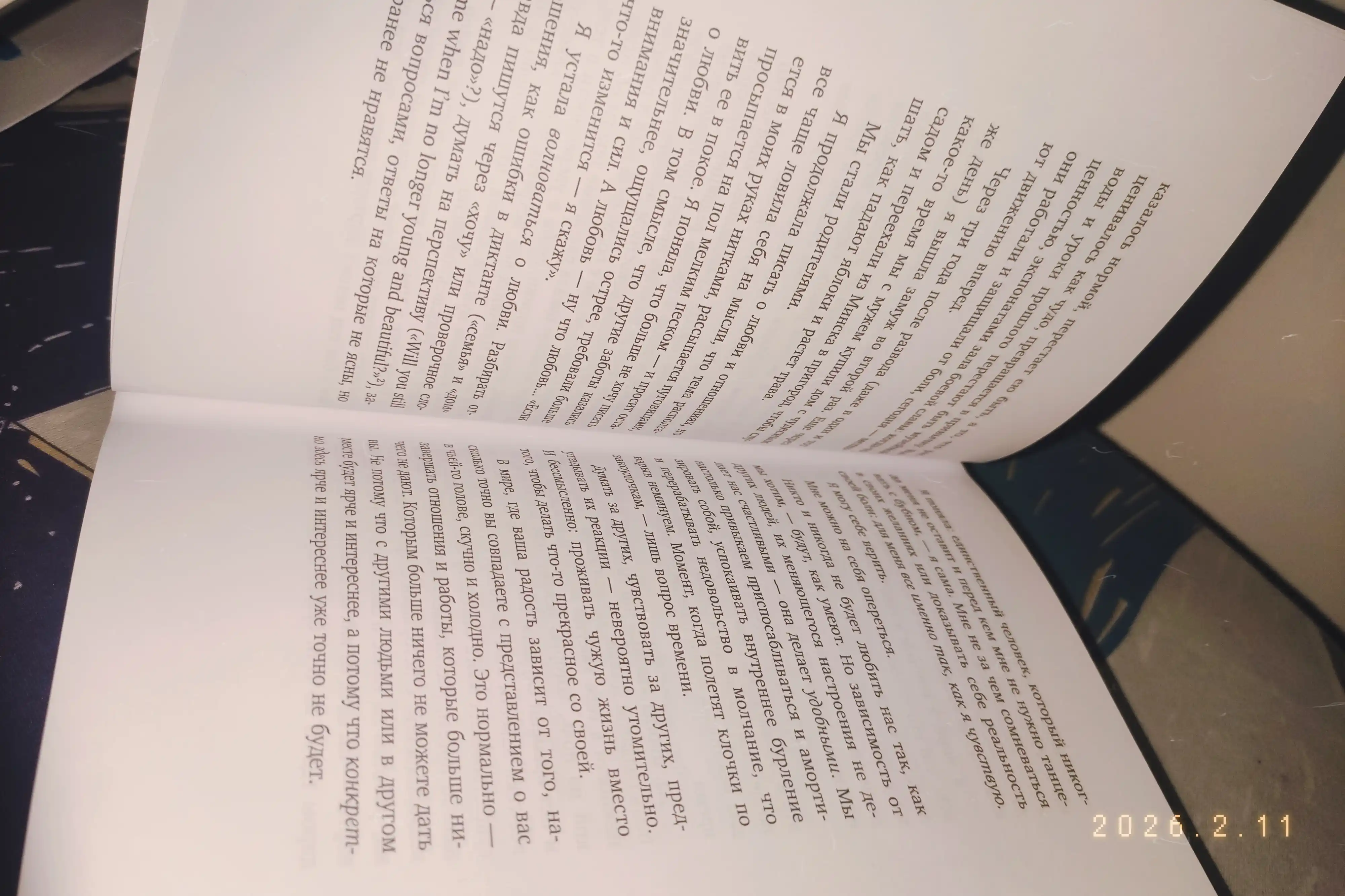 К себе нежно, Книга о том, как ценить и беречь себя.  Примаченко Ольга Викторовна
