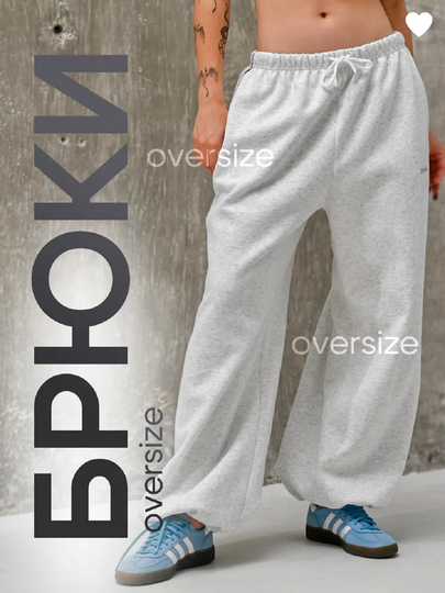 Ayollar keng sport shimi (oversize jogger), trikotaj shim, bahor-kuz
