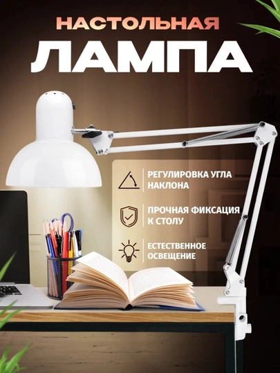 Настольная лампа, покрытая железом, удобная для учебы ночью N811B — KINGSHO-LAM811B-РЫЖИЙ