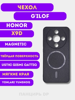 Черное стекло