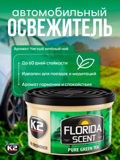 Зеленый