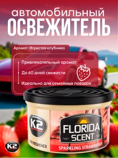 Алый