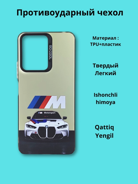 Чехлы для смартфона Redmi Note 12 ( 4G - версия)