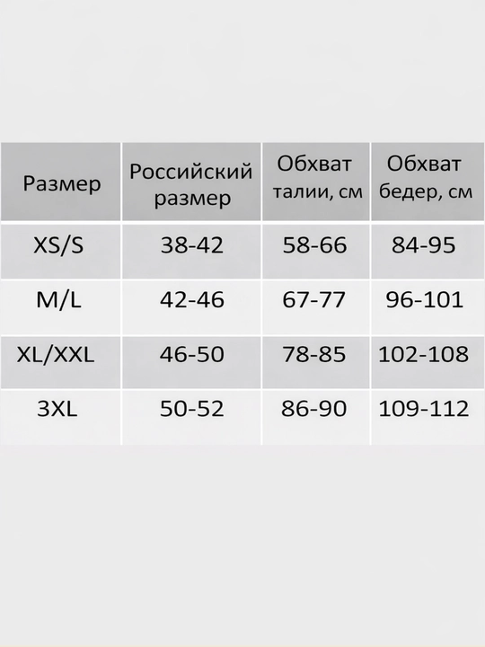 Женские трусы, трусы утягивающие живот, на высокой посадке, женское корректирующие трусы
