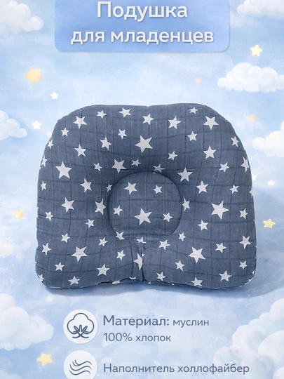 Детская подушка, для новорожденных, ортопедическая подушка, для младенцев, жесткая подушка — LATIIF1-YOSTIQCHA-СЕРЫЙ