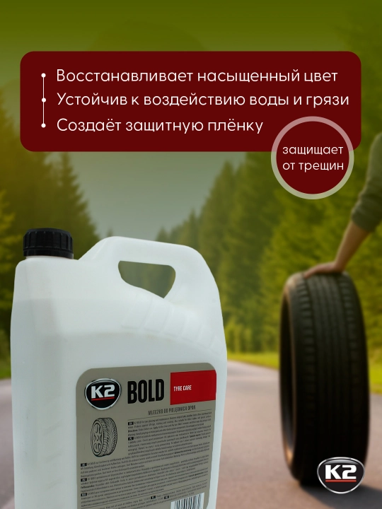 K2 BOLD 5 litrli tozalash effektli shinalar qoraytiruvchi