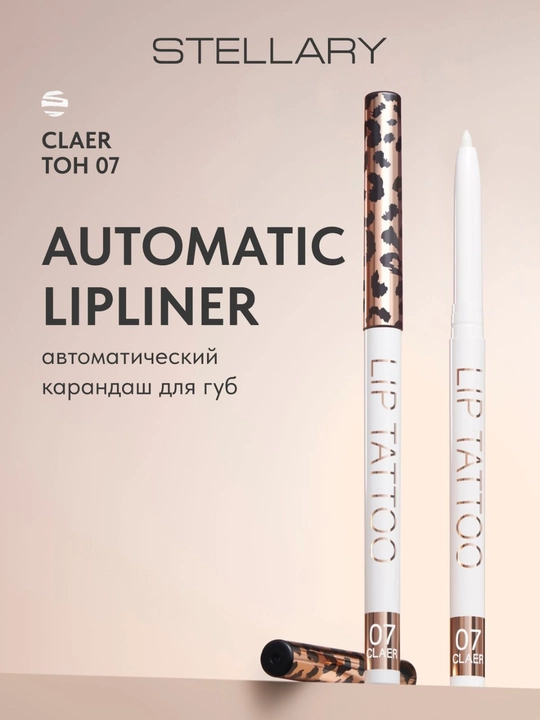Lab uchun qalam Stellary, avtomatik, ton 07 - 
