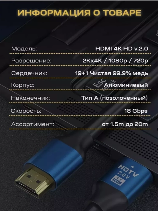 Кабель HDMI 4k - HDMI, 1,5 м/3 м/5 м/10 м