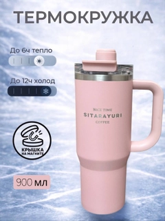Кораллово-розовый