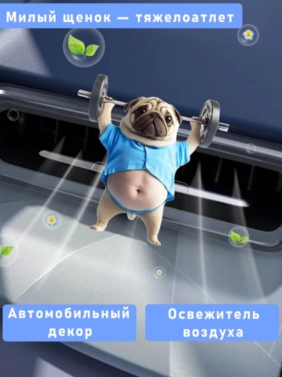 Автомобильный освежитель воздуха — IYMONNA-OSVVIJITIL-ГОЛУБ