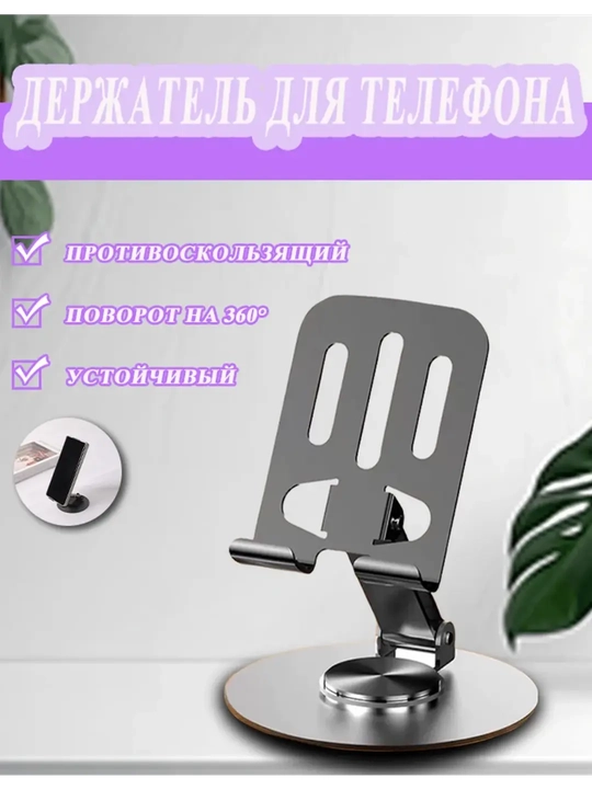 Telefoningizni qulay va xavfsiz ushlab turish uchun mo‘ljallangan universal holder - 