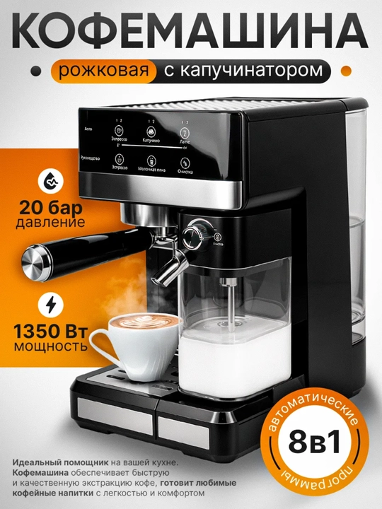 Kapuchinatorli donli rogovkali Sonifer qahva mashinasi
