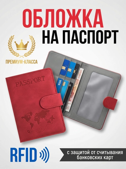 Портмоне для удостоверений личности, ID карт, документов
