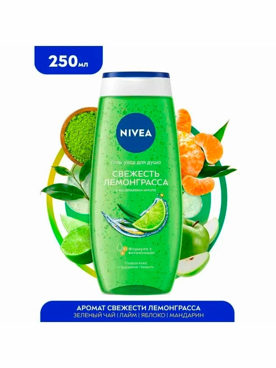 Gel hammom uchun Nivea, limon o'tining yangiligi, 250 ml - 
