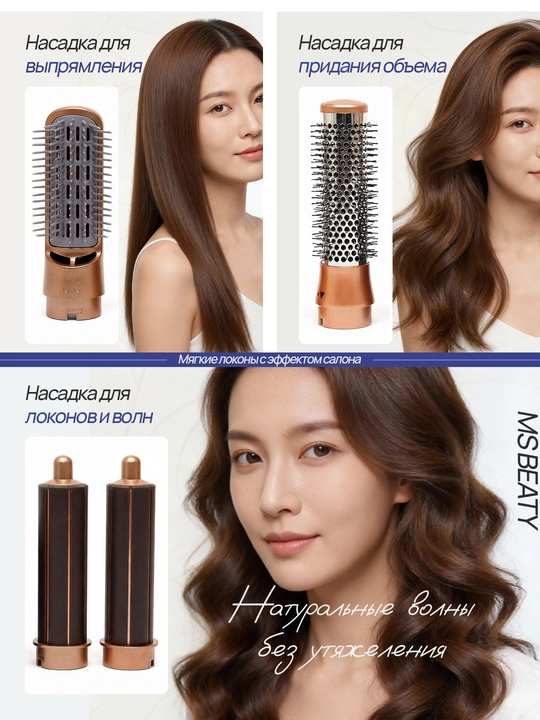 Styler soch uchun fen , 6 in 1, havoda tekislash va avtomatik tekislash