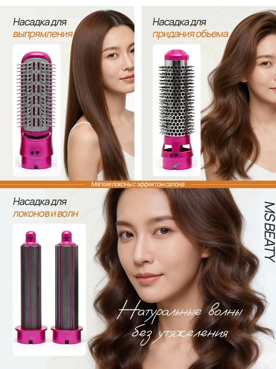 Styler soch uchun fen , 6 in 1, havoda tekislash va avtomatik tekislash