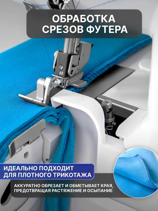 Оверлок Rold GT990, 12 программ, 4-ниточный, LED-подсветка, дифференциальный транспортер