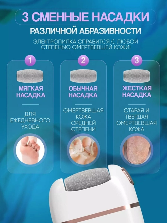 Электронный массажер для ног