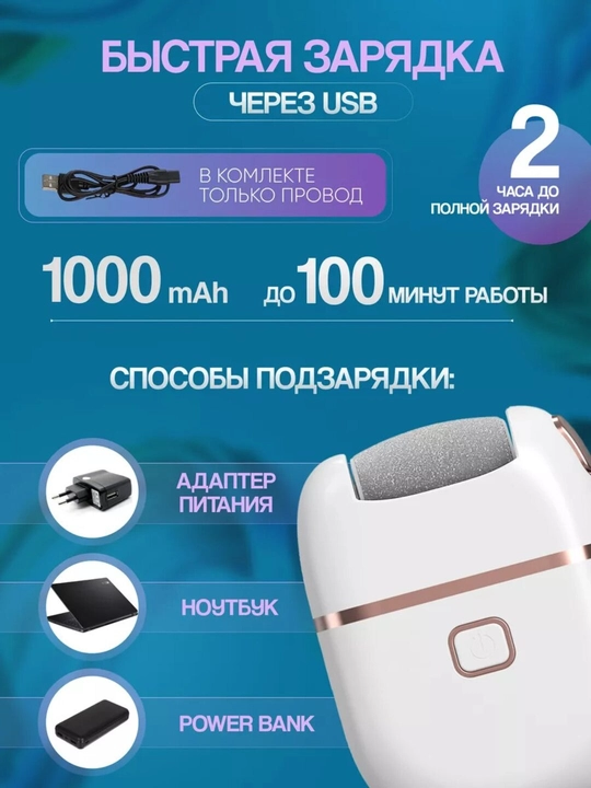 Oyoq uchun elektron massajchi - 