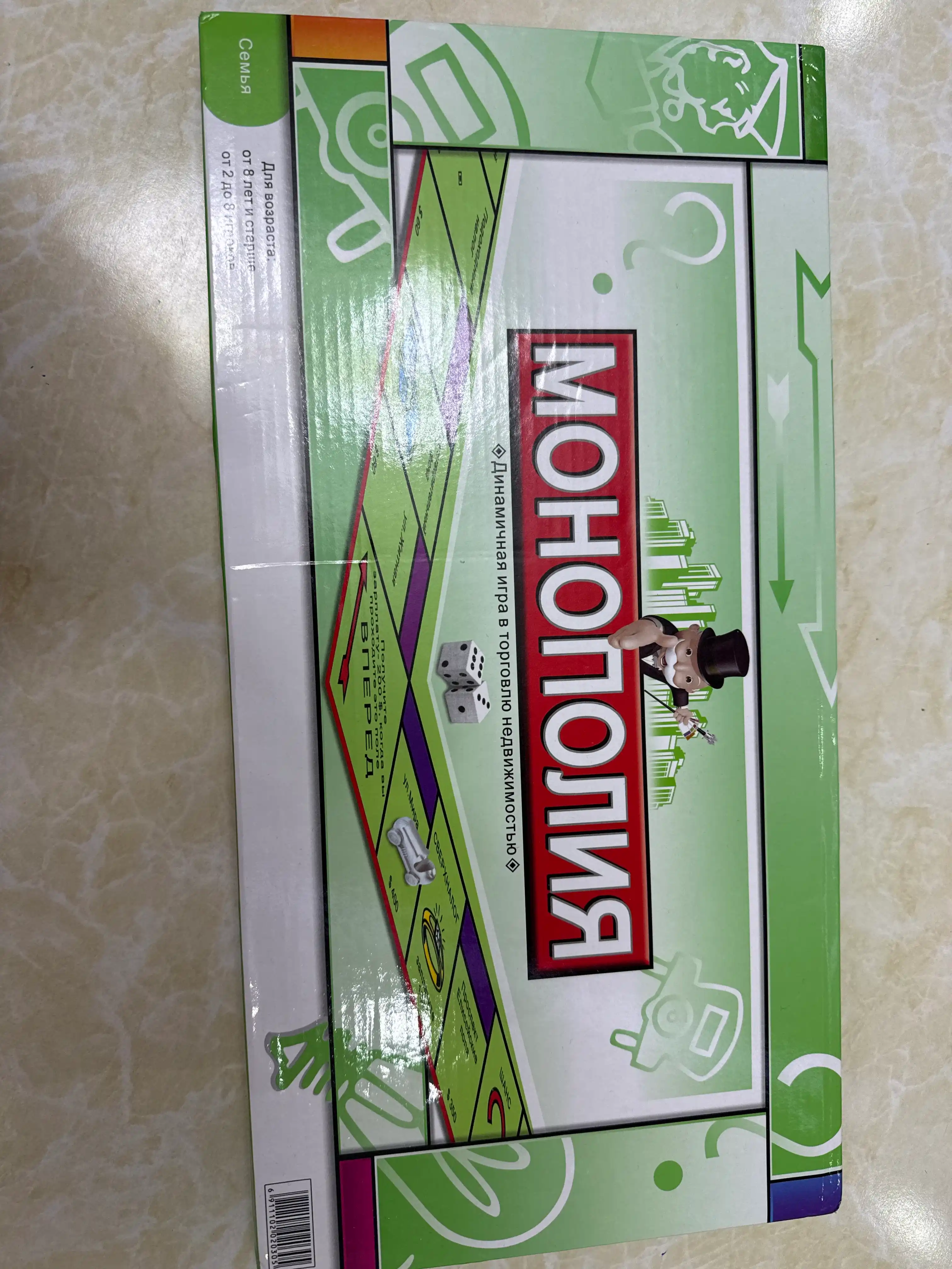Mоnоpoliya, sto'l o'yini, rus tilida