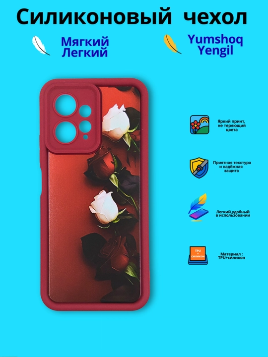 Чехлы для смартфона Redmi Note 12 ( 4G - версия)