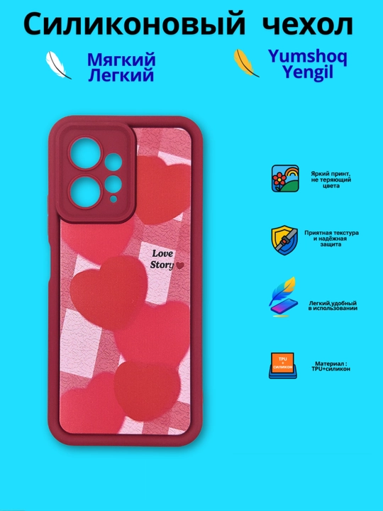 Чехлы для смартфона Redmi Note 12 ( 4G - версия)