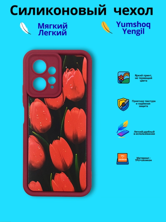 Redmi Note 12 smartfoni uchun g'iloflar ( 4G - versiya)