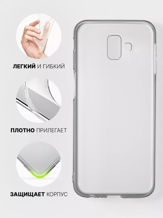 Gilof Galaxy J2,J4, J5, J6, J7, J8 uchun, silikonli