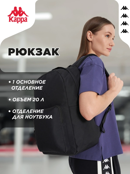 Рюкзак Kappa - 