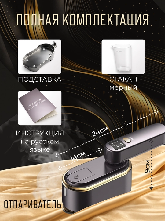 Kiyim va matolar uchun qo'lda paroxod,4 dan 1 gacha,uy va ofis uchun bug'li dazmol,sayohat
