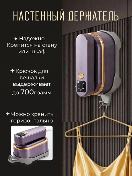 Kiyim va matolar uchun qo'lda paroxod,4 dan 1 gacha,uy va ofis uchun bug'li dazmol,sayohat