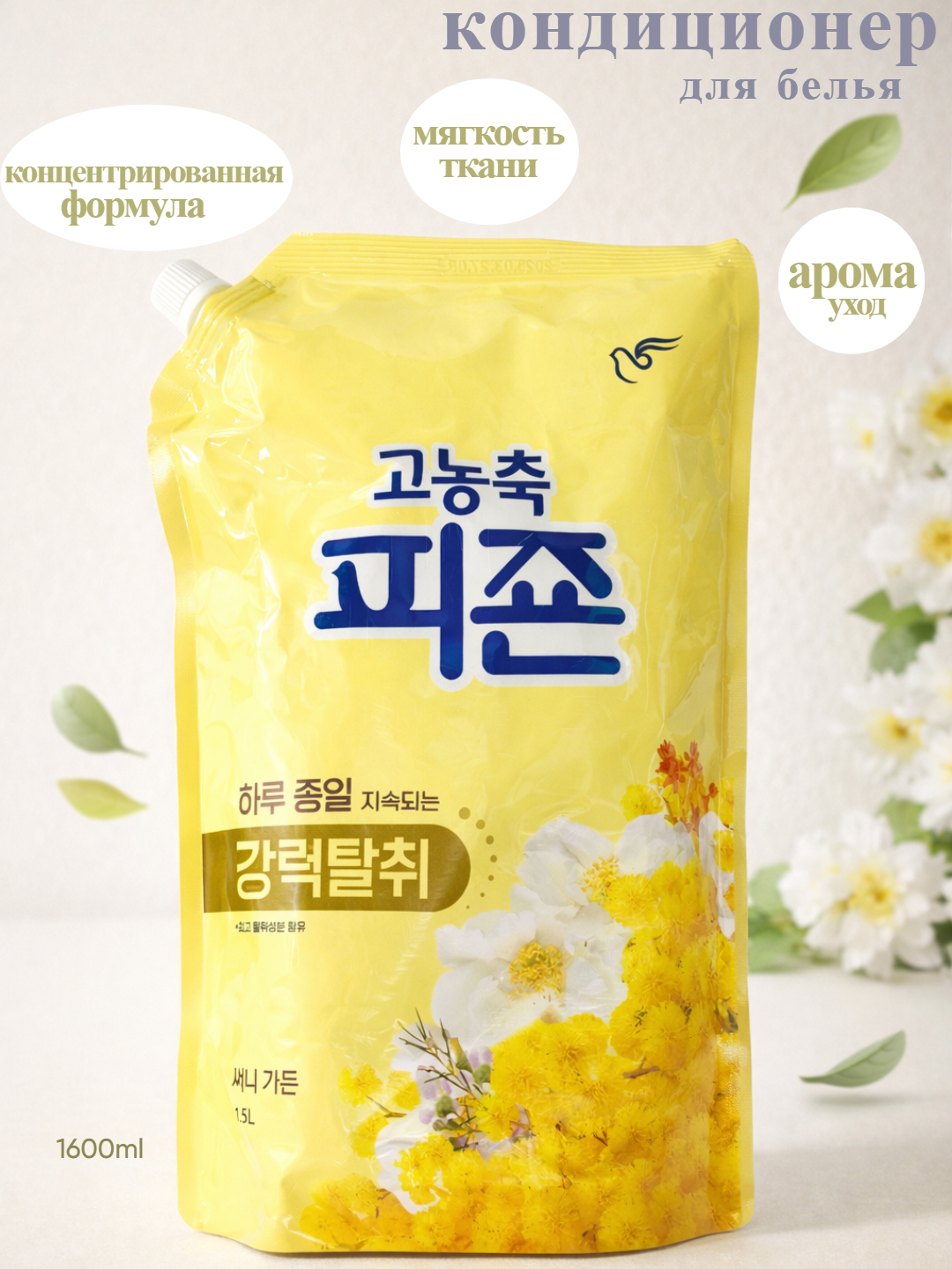 Кондиционер для белья Sunny Garden, 1600 мл - 