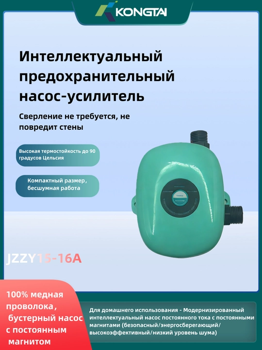 Водяной насос для повышения давления воды - 